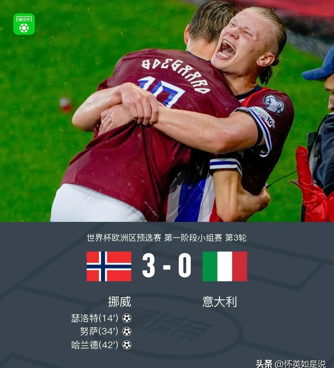 欧国联豪门之争轮番上演,胜负仍未定 欧国联豪门之争轮番上演,胜负仍未定