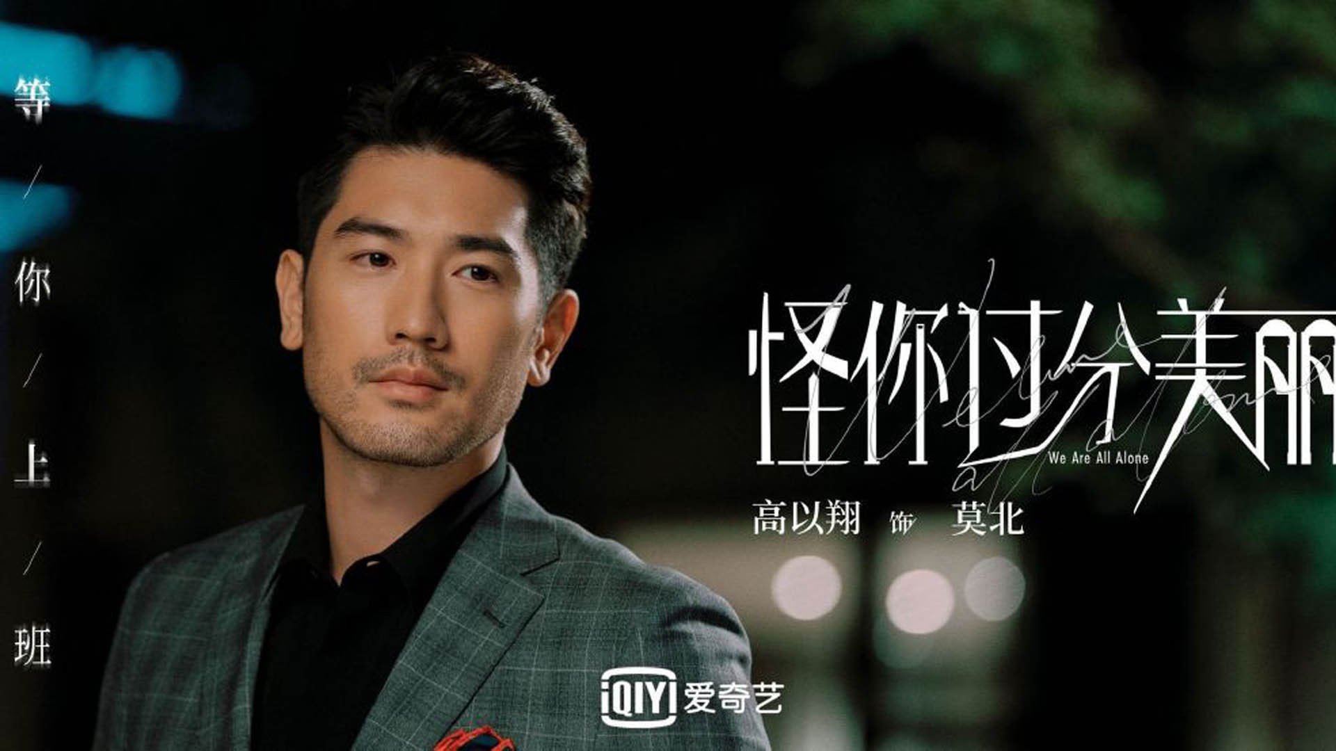 沉默的支柱，上海队击败魔术的夜晚，切特诠释了何为唯一